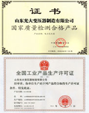 北京变压器厂家生产许可证