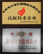 北京变压器厂家高新企业与重合同证书